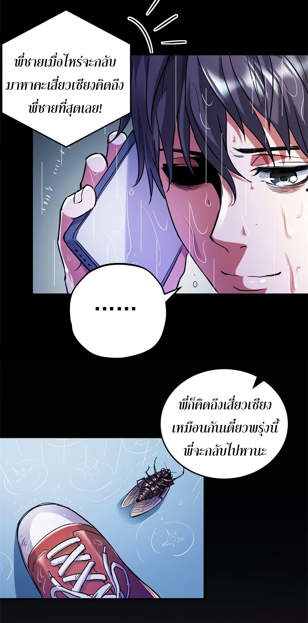 I Am A Zombie After the World End page 9