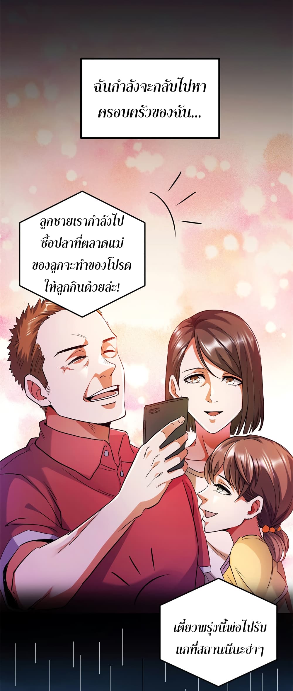 I Am A Zombie After the World End page 10