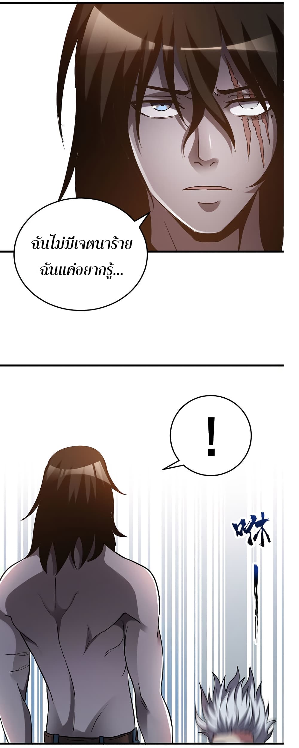 I Am A Zombie After the World End page 4