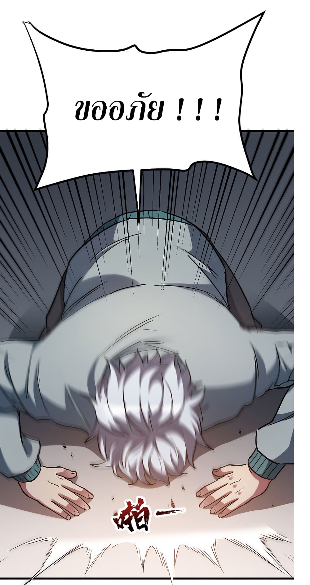 I Am A Zombie After the World End page 5