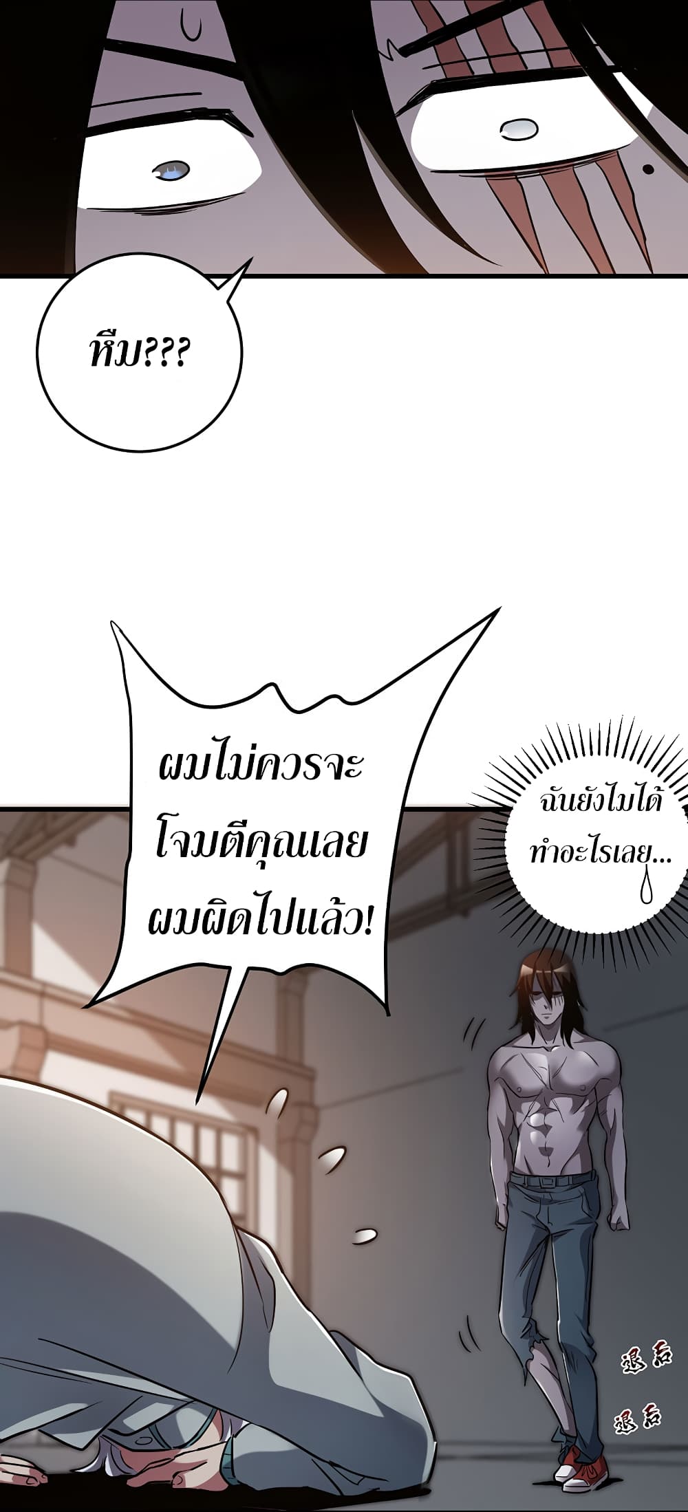 I Am A Zombie After the World End page 6