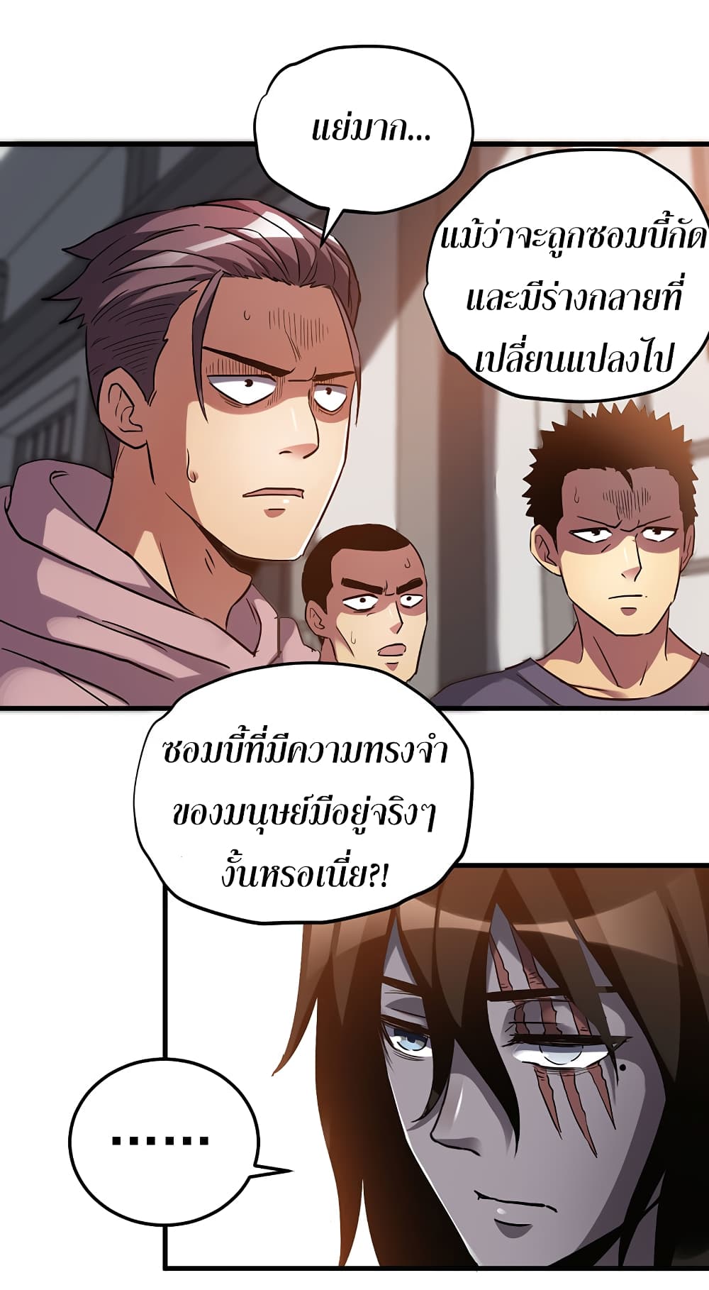 I Am A Zombie After the World End page 9