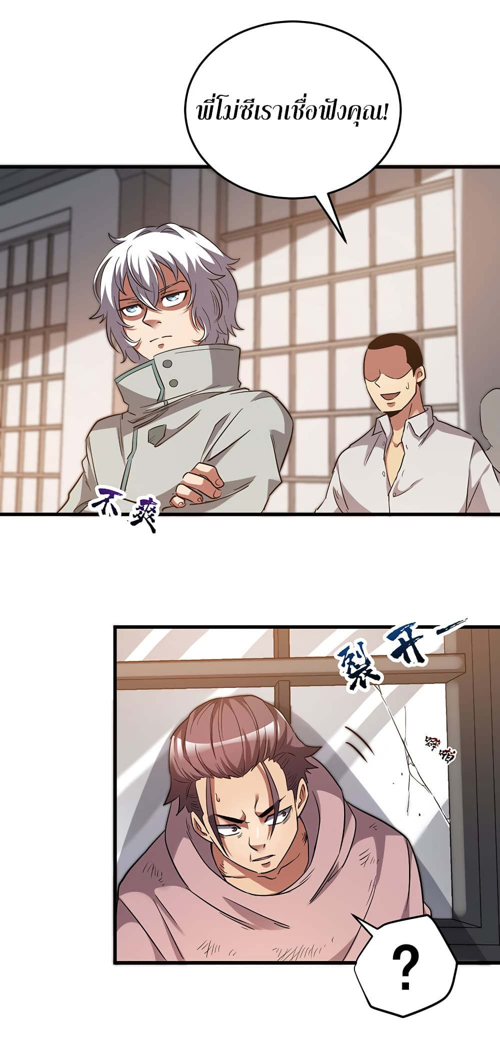 I Am A Zombie After the World End page 3
