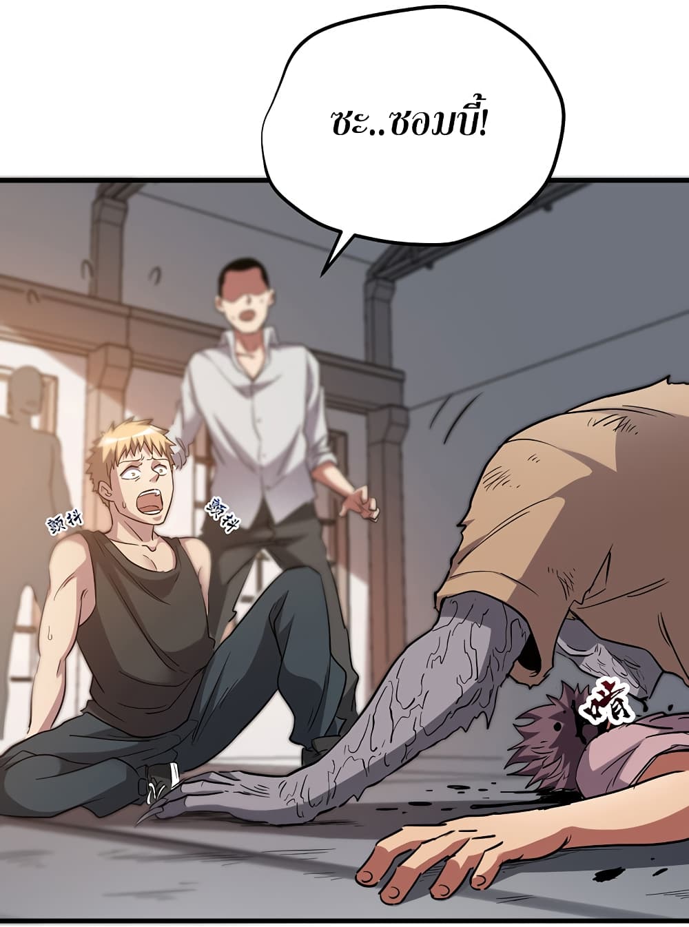 I Am A Zombie After the World End page 5