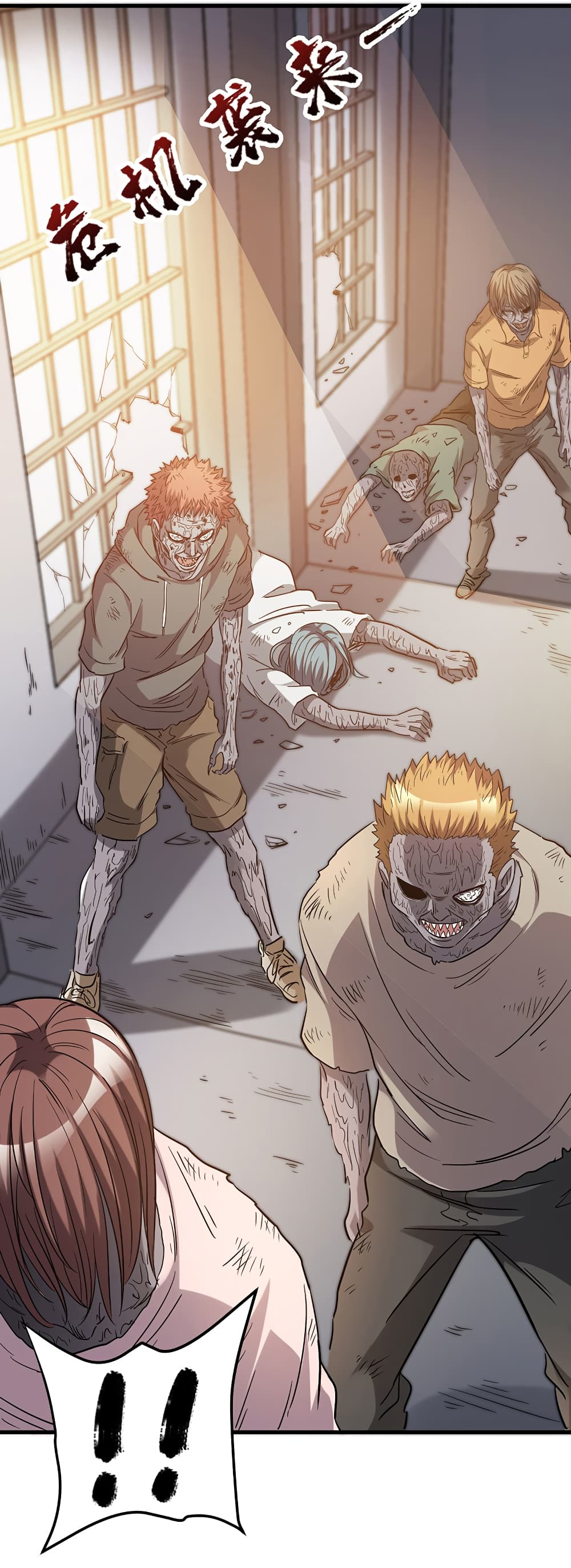 I Am A Zombie After the World End page 6