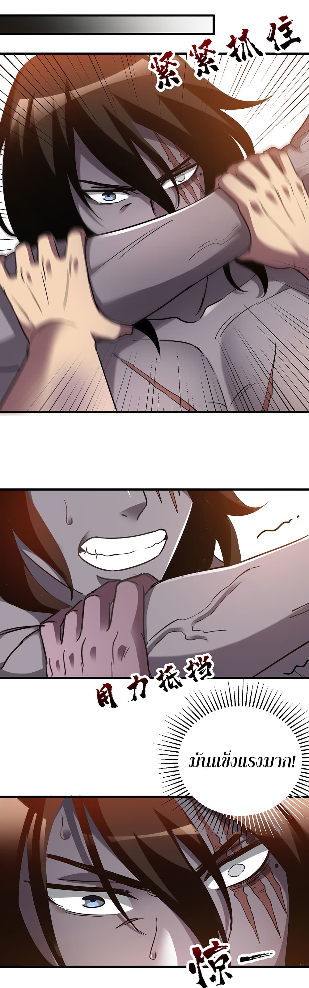 I Am A Zombie After the World End page 9