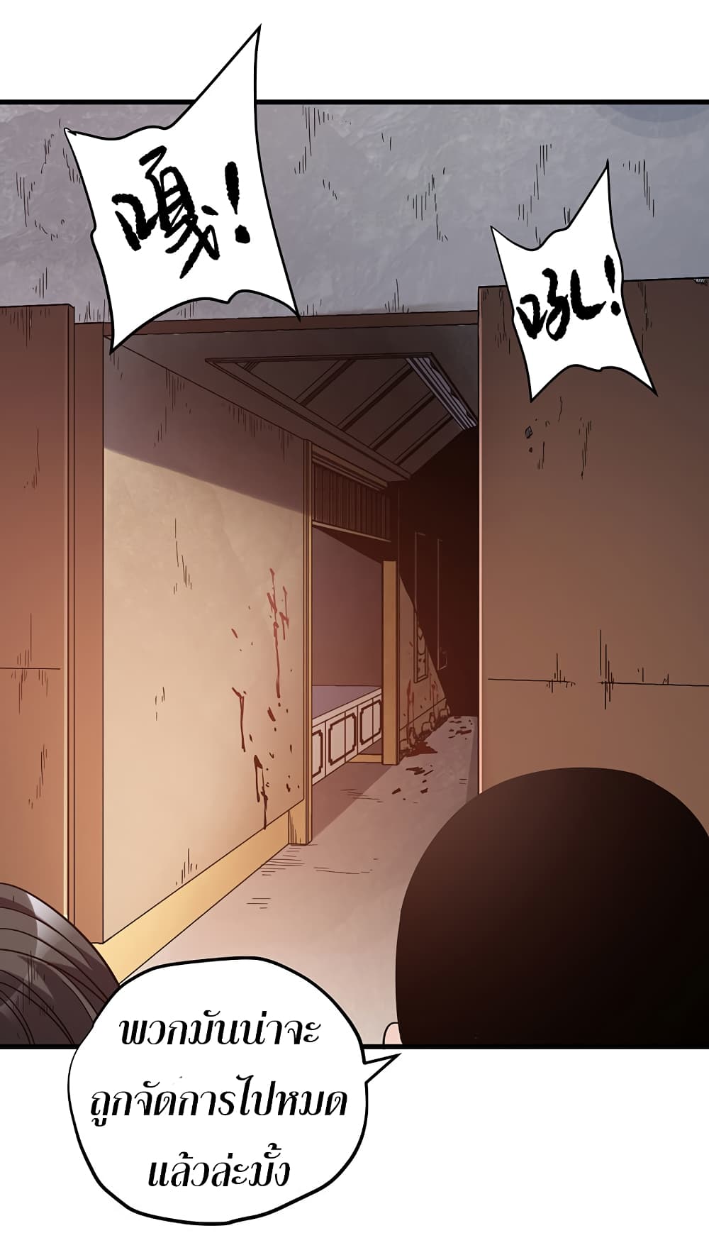I Am A Zombie After the World End page 3