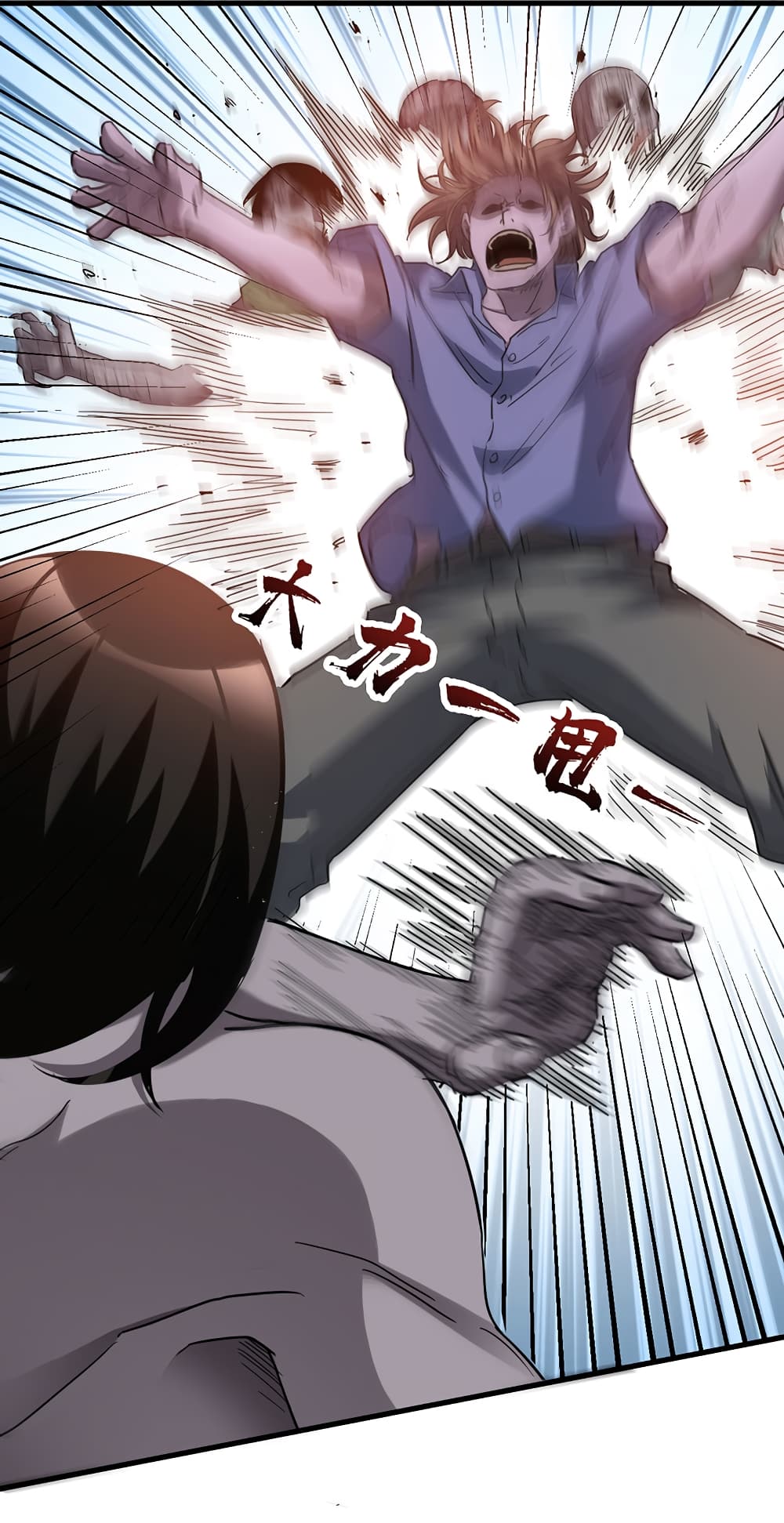 I Am A Zombie After the World End page 5