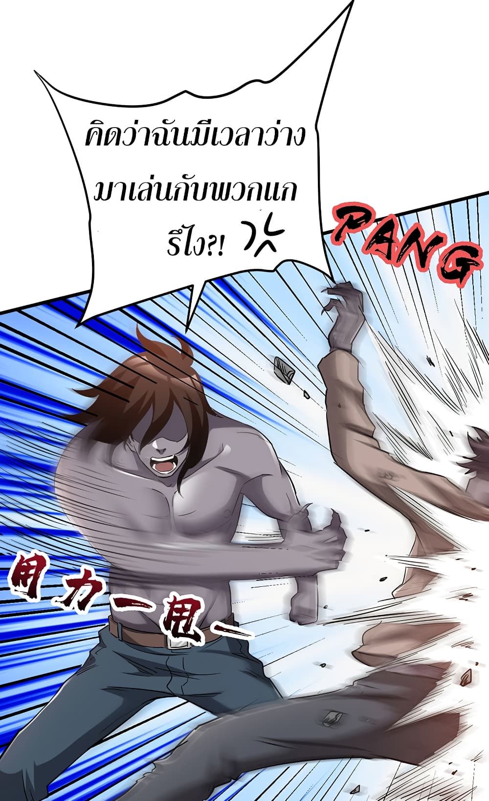 I Am A Zombie After the World End page 8