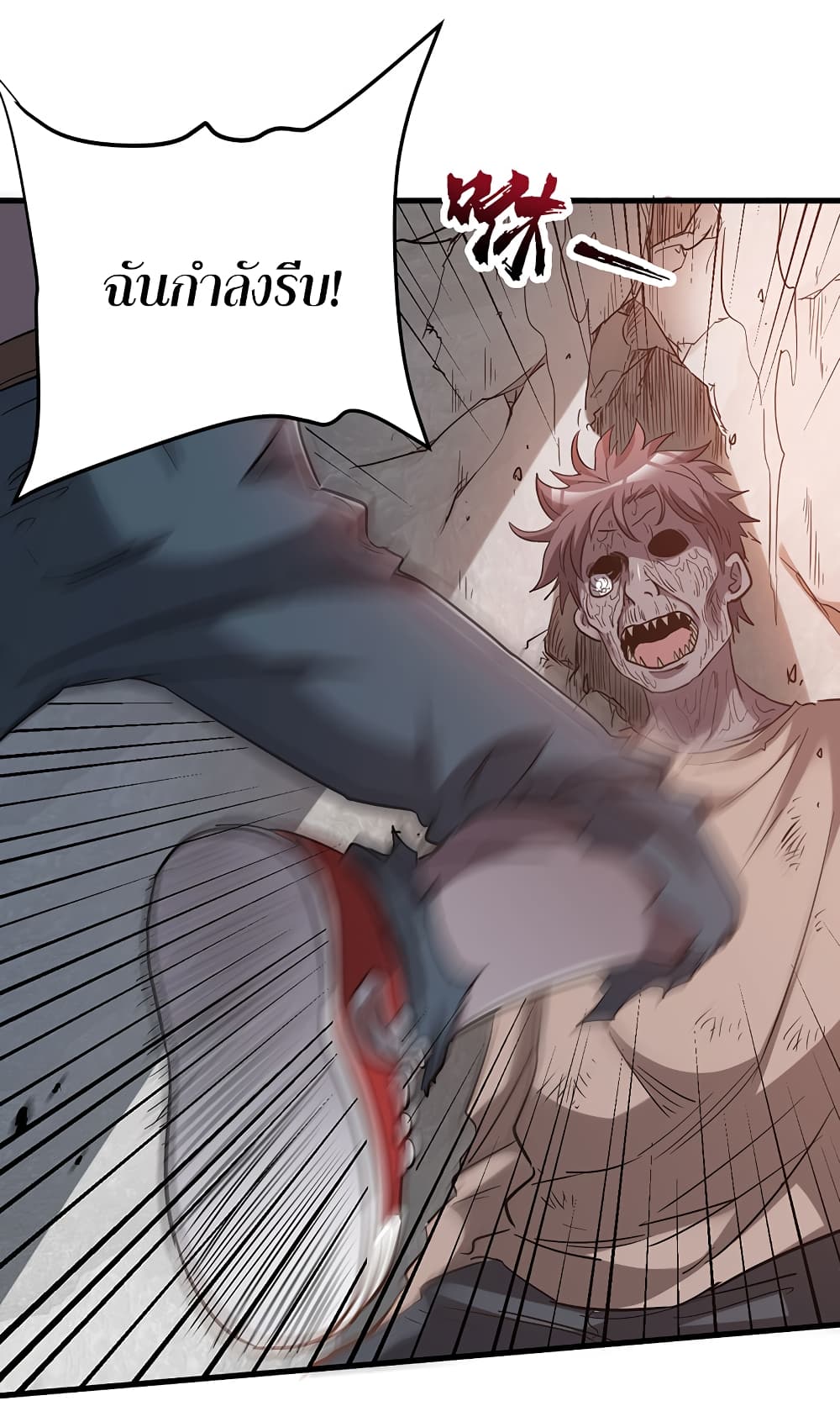I Am A Zombie After the World End page 9