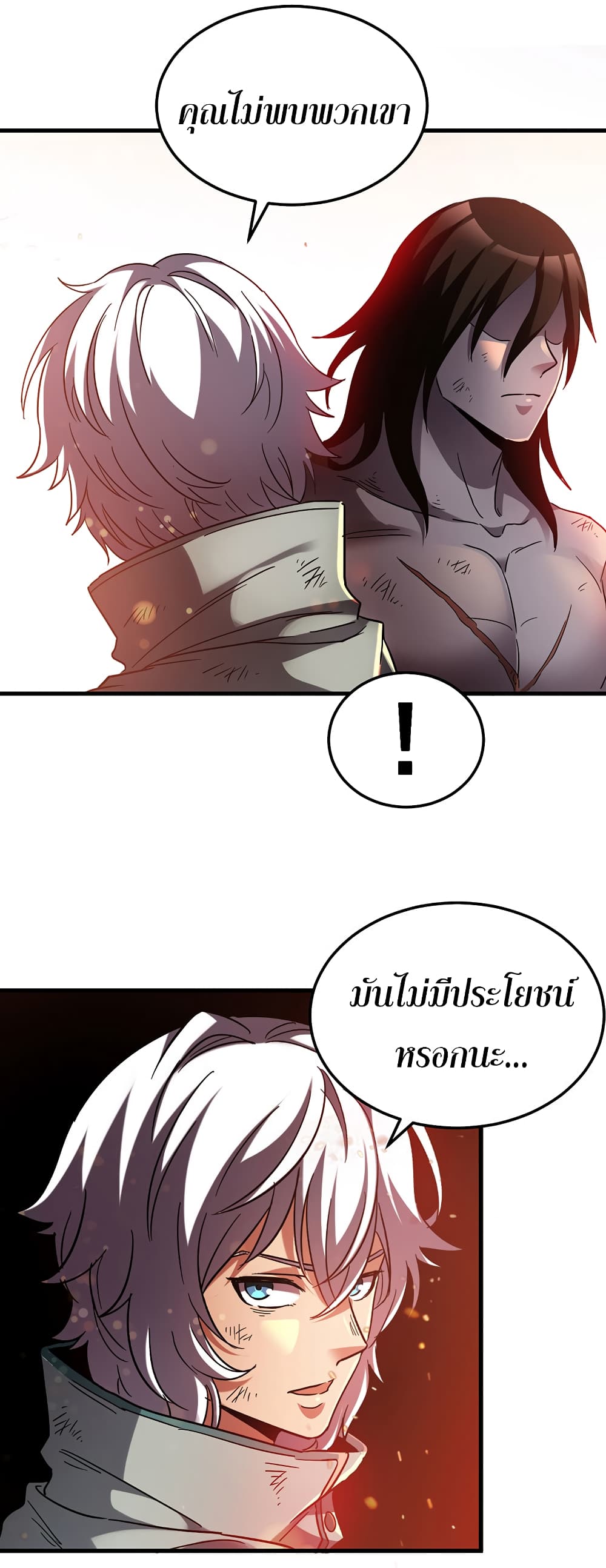 I Am A Zombie After the World End page 4