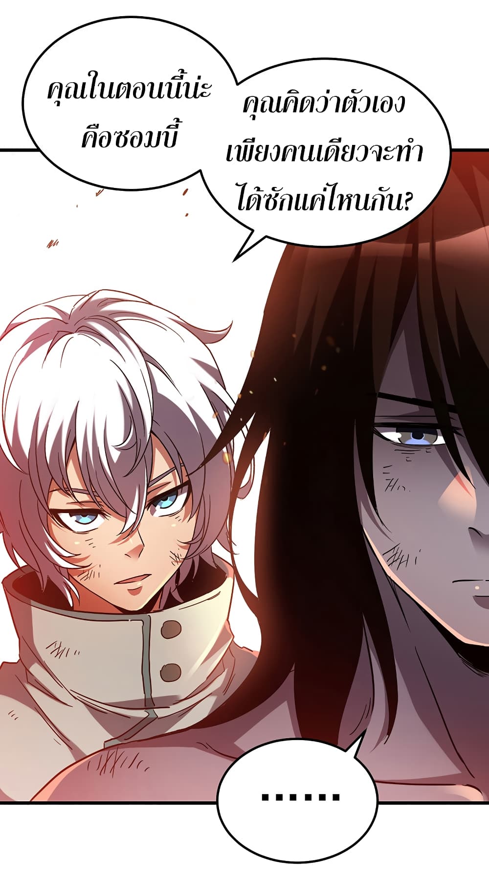 I Am A Zombie After the World End page 5