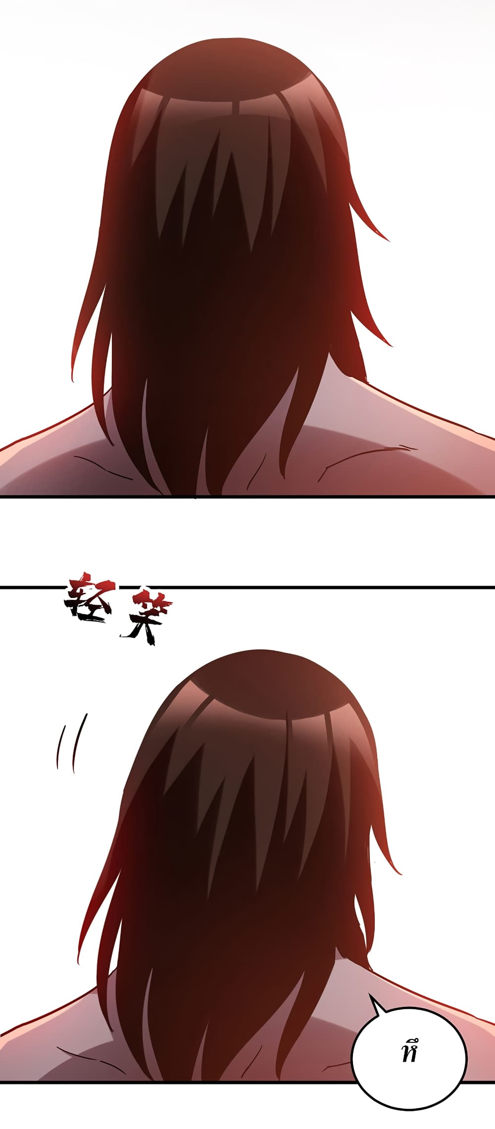 I Am A Zombie After the World End page 7