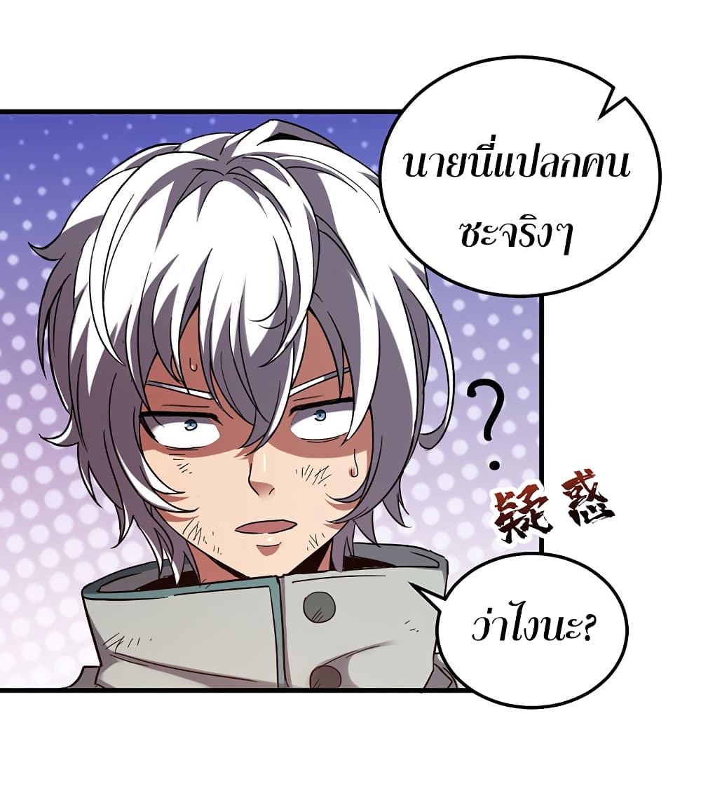 I Am A Zombie After the World End page 8