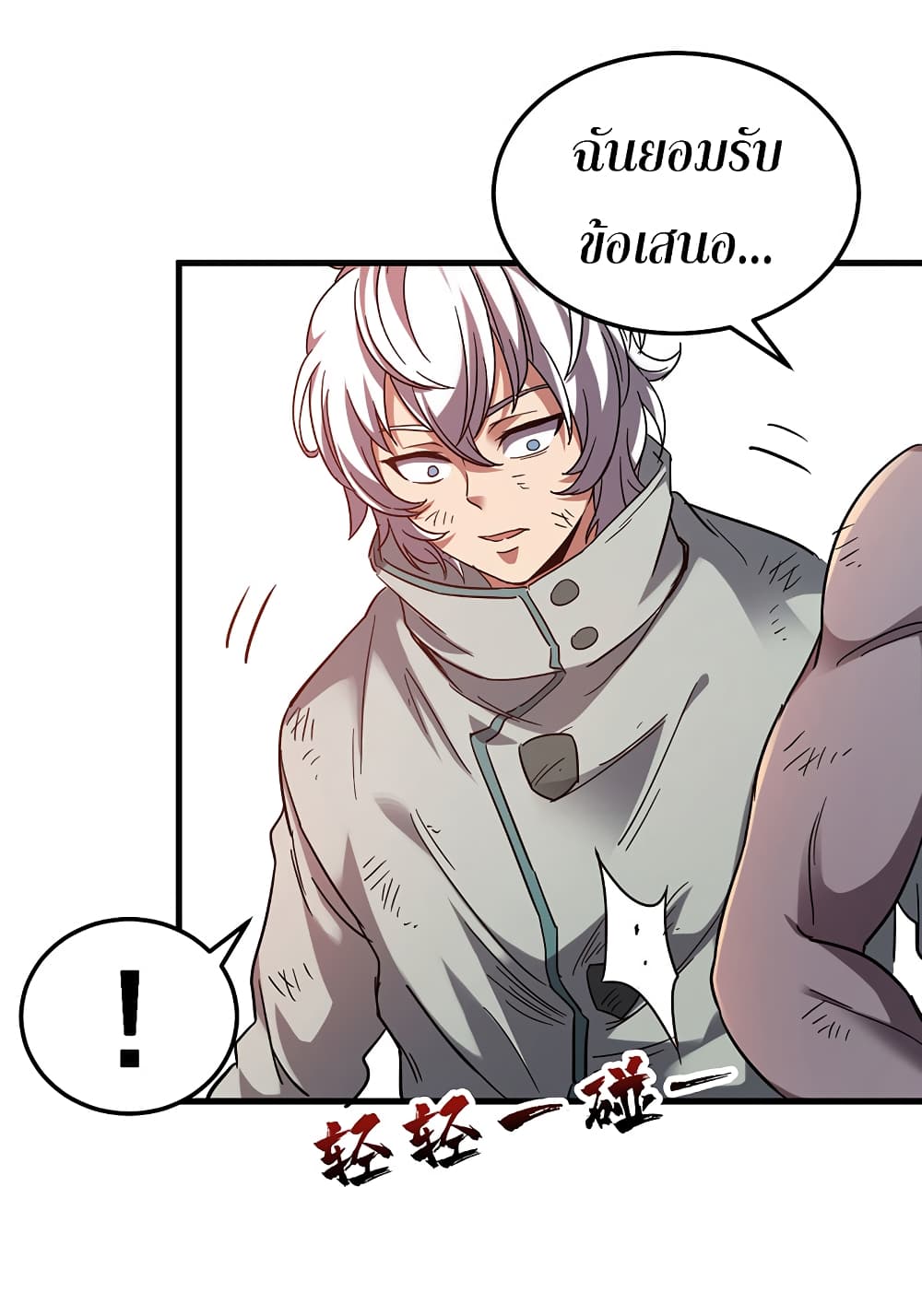 I Am A Zombie After the World End page 10