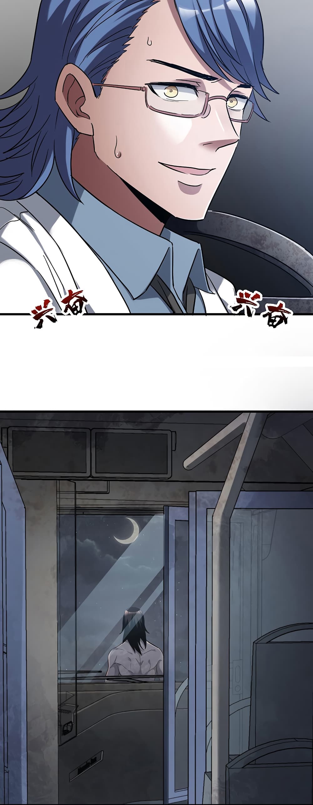 I Am A Zombie After the World End page 4