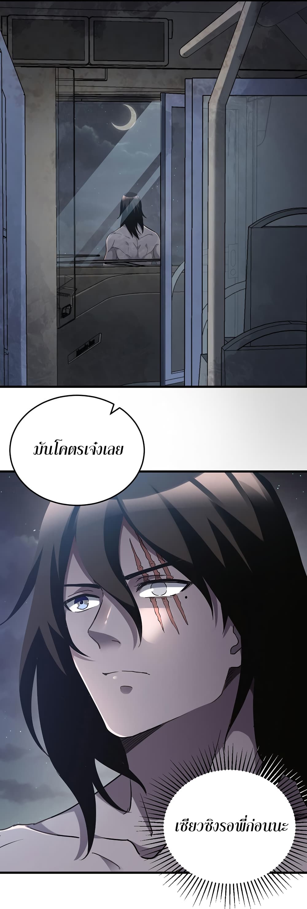 I Am A Zombie After the World End page 5