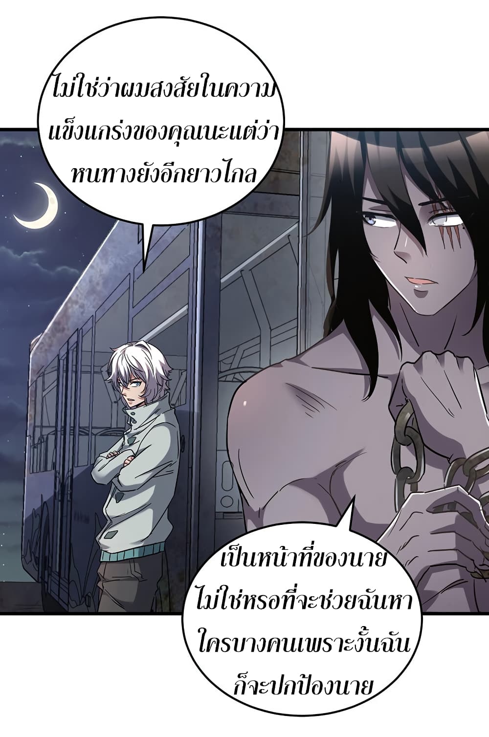 I Am A Zombie After the World End page 6