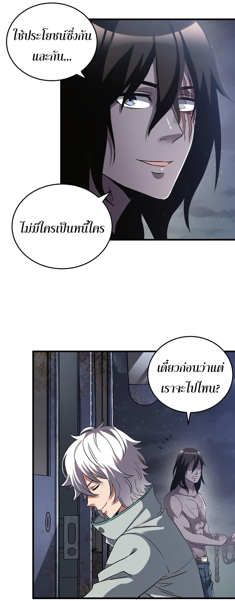 I Am A Zombie After the World End page 7