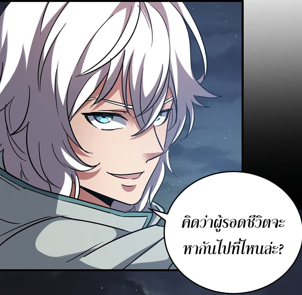 I Am A Zombie After the World End page 8