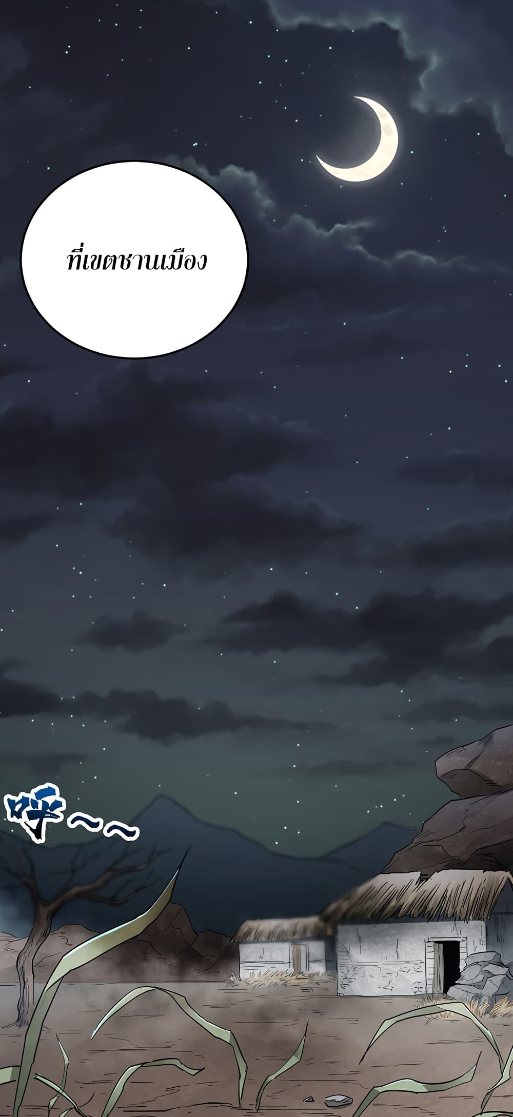 I Am A Zombie After the World End page 9