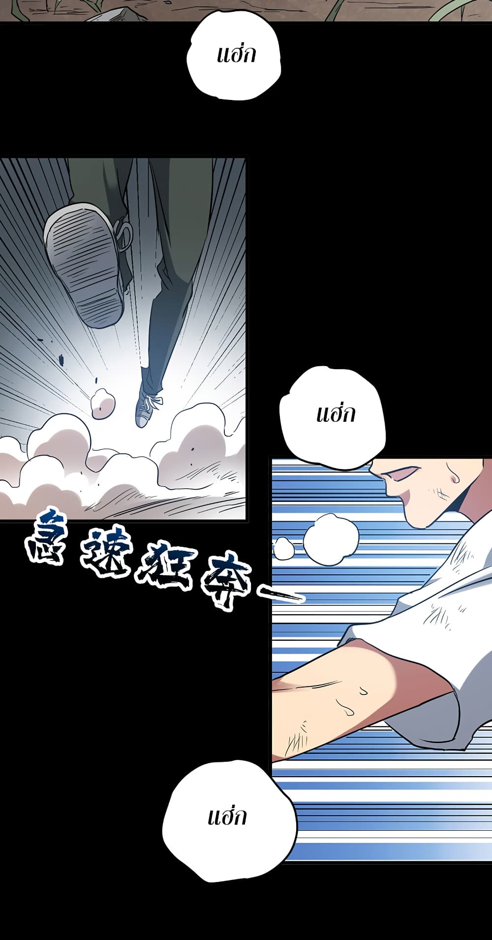 I Am A Zombie After the World End page 10