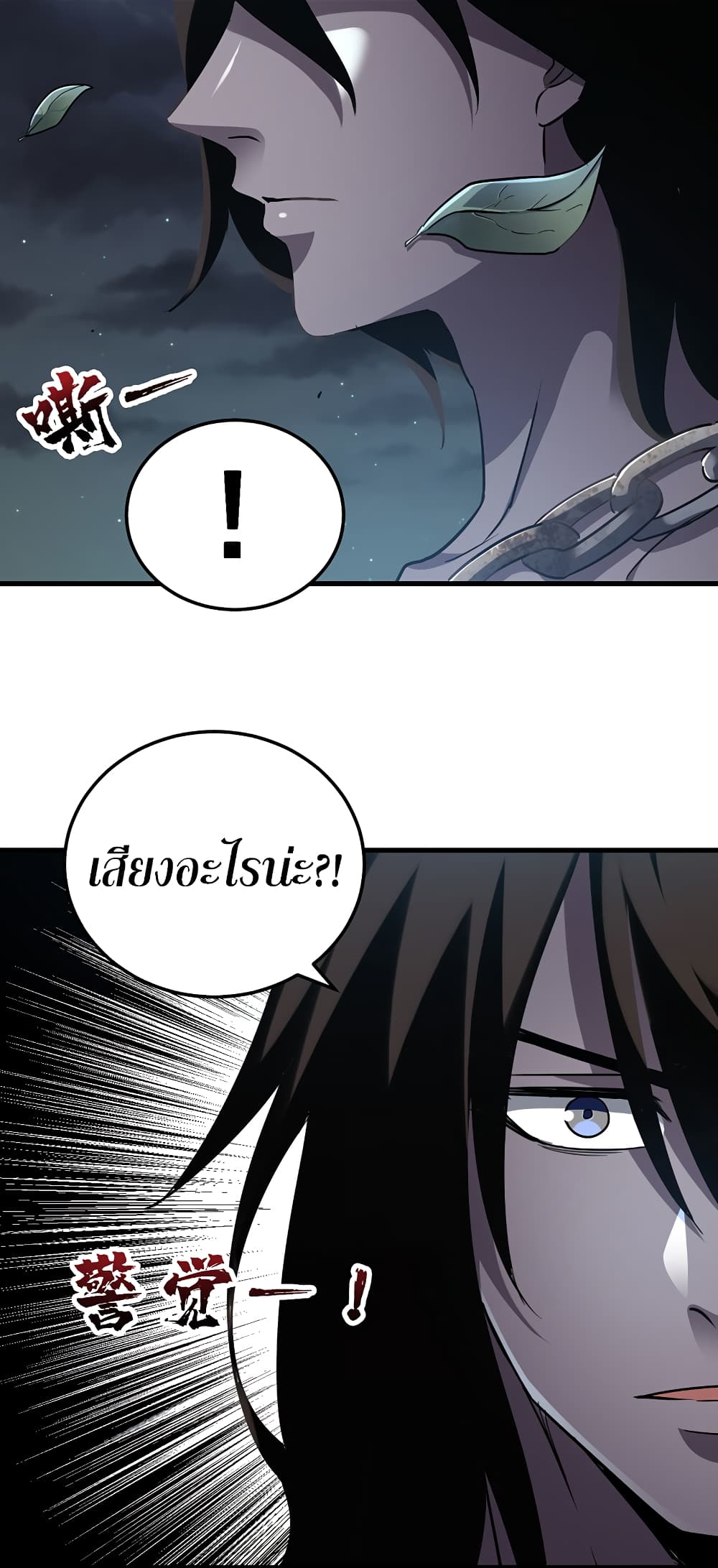 I Am A Zombie After the World End page 3