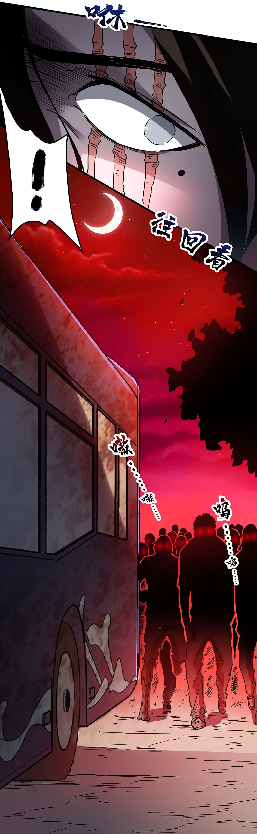 I Am A Zombie After the World End page 5