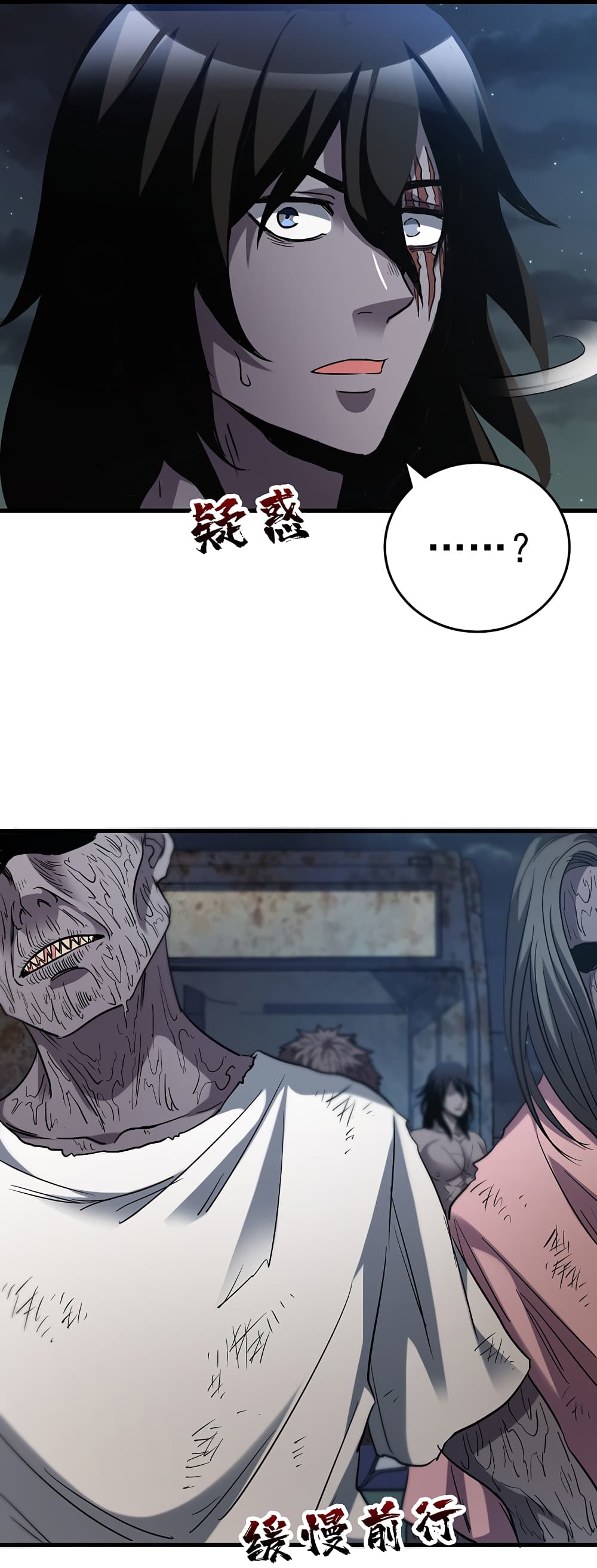 I Am A Zombie After the World End page 9