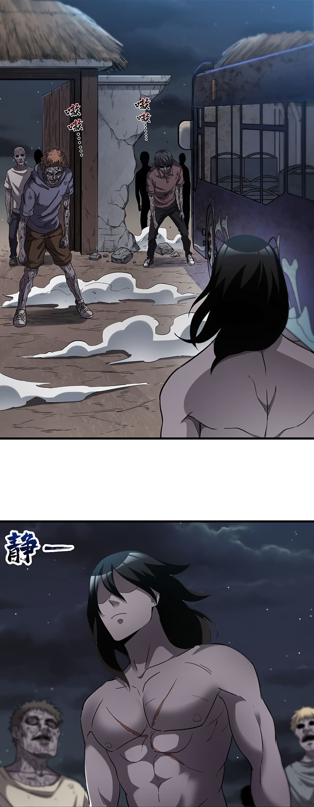 I Am A Zombie After the World End page 2