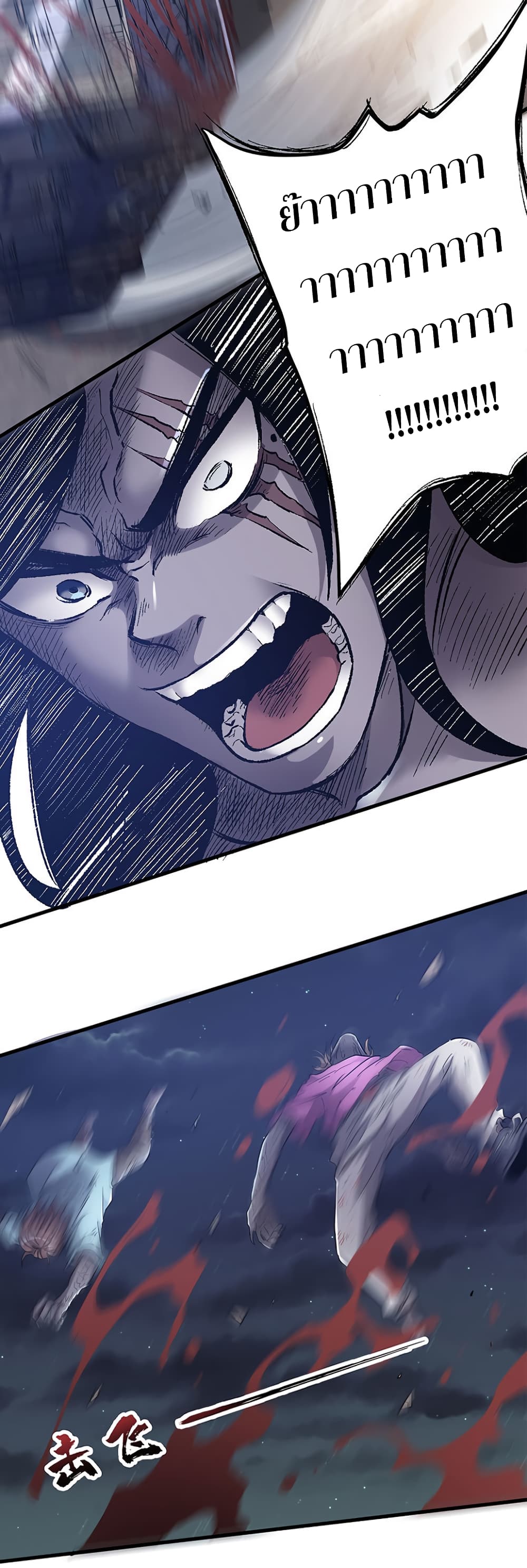 I Am A Zombie After the World End page 8