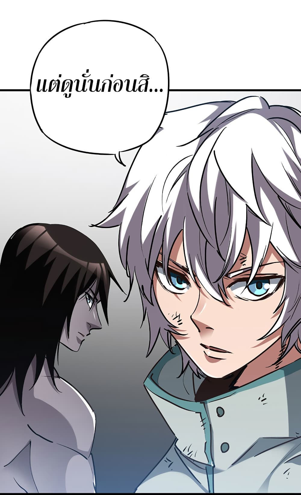 I Am A Zombie After the World End page 3