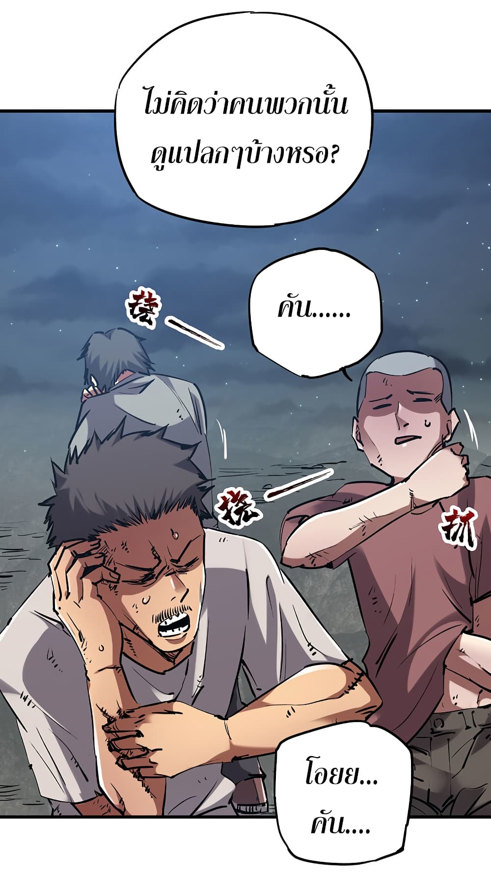 I Am A Zombie After the World End page 4
