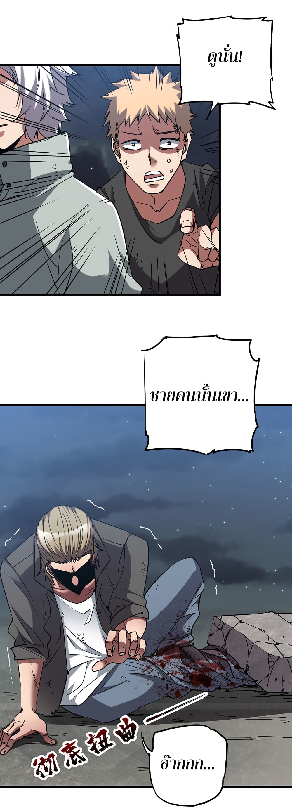 I Am A Zombie After the World End page 5