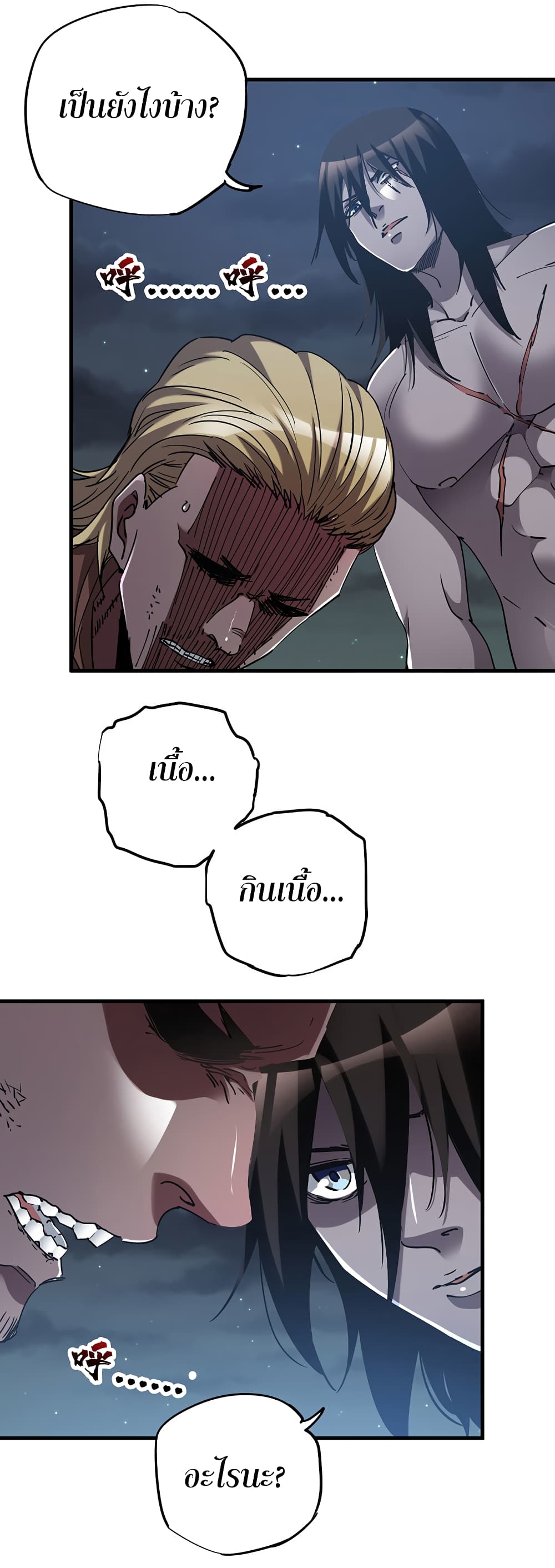 I Am A Zombie After the World End page 7
