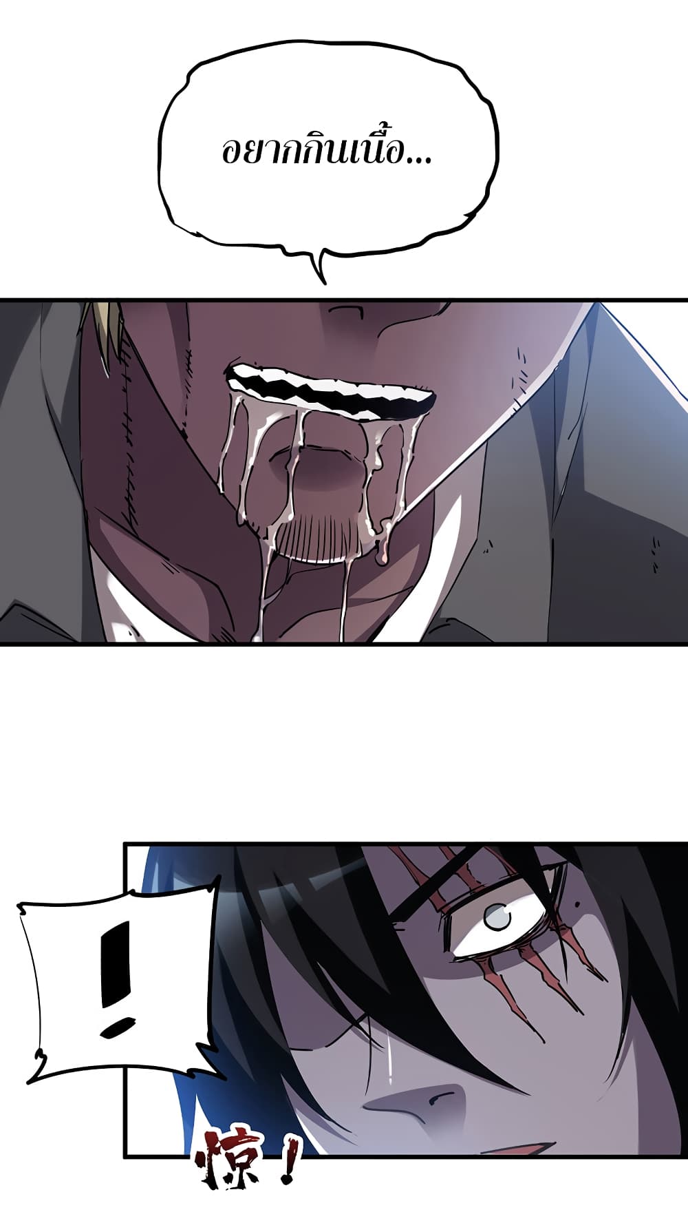 I Am A Zombie After the World End page 8