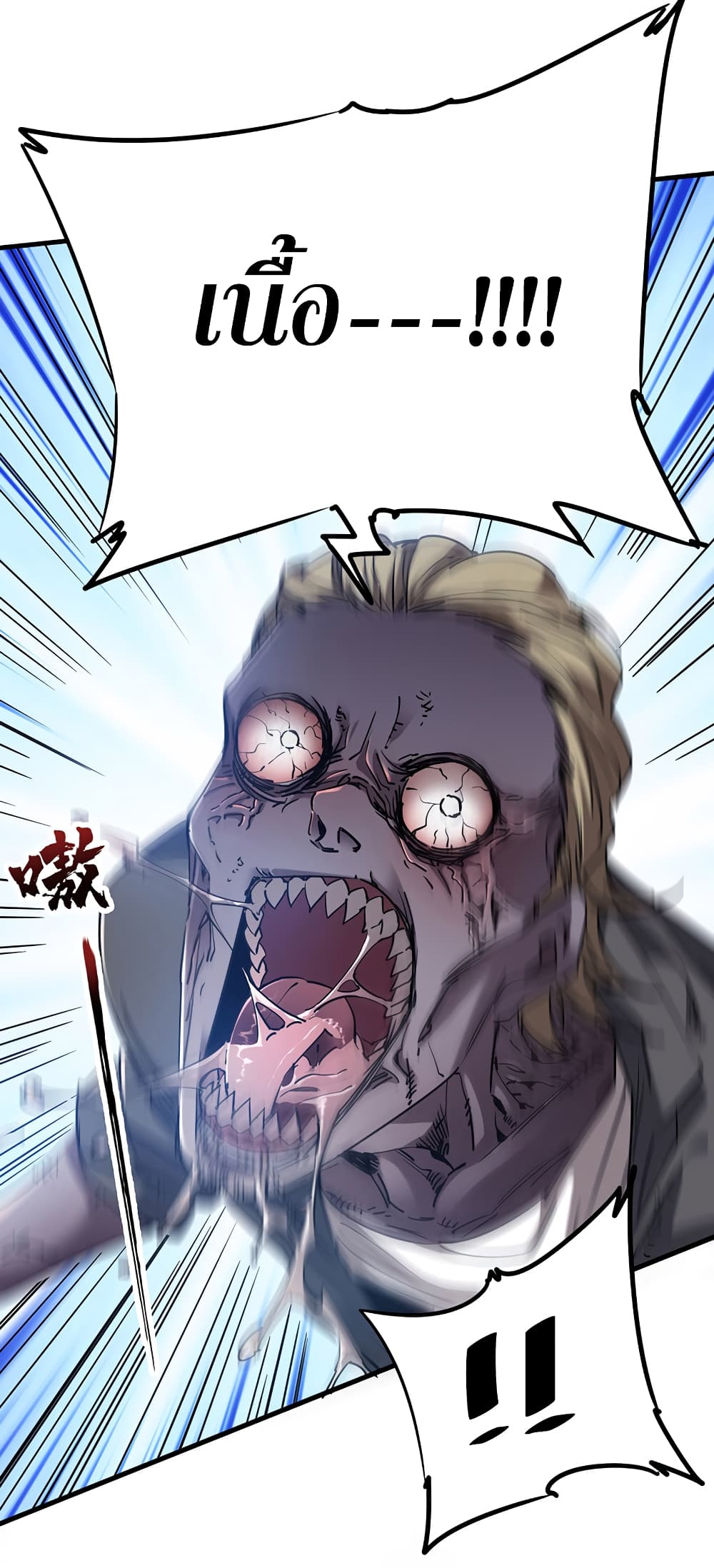 I Am A Zombie After the World End page 9