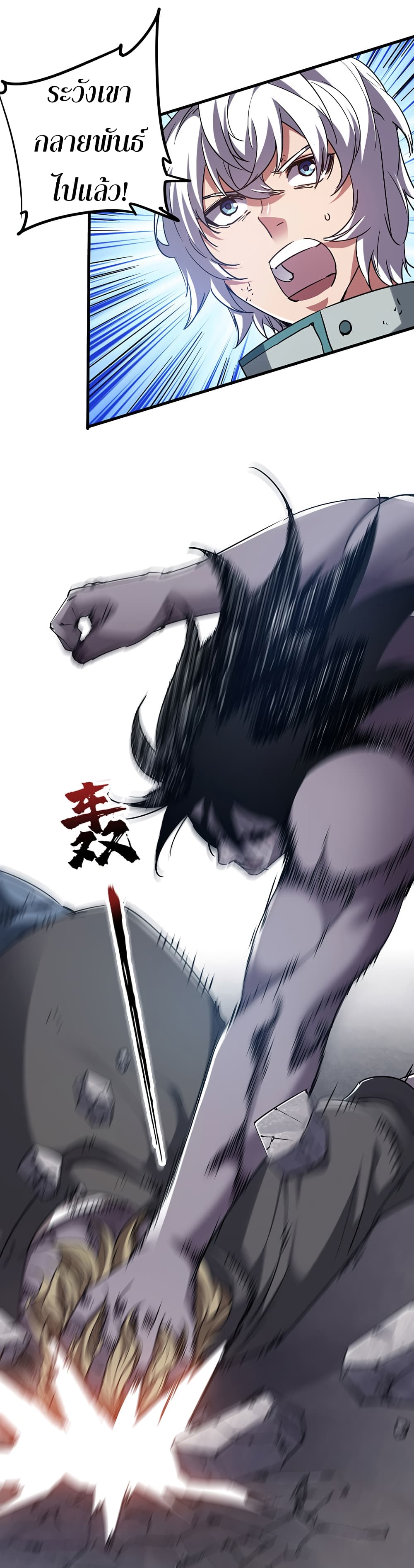 I Am A Zombie After the World End page 10