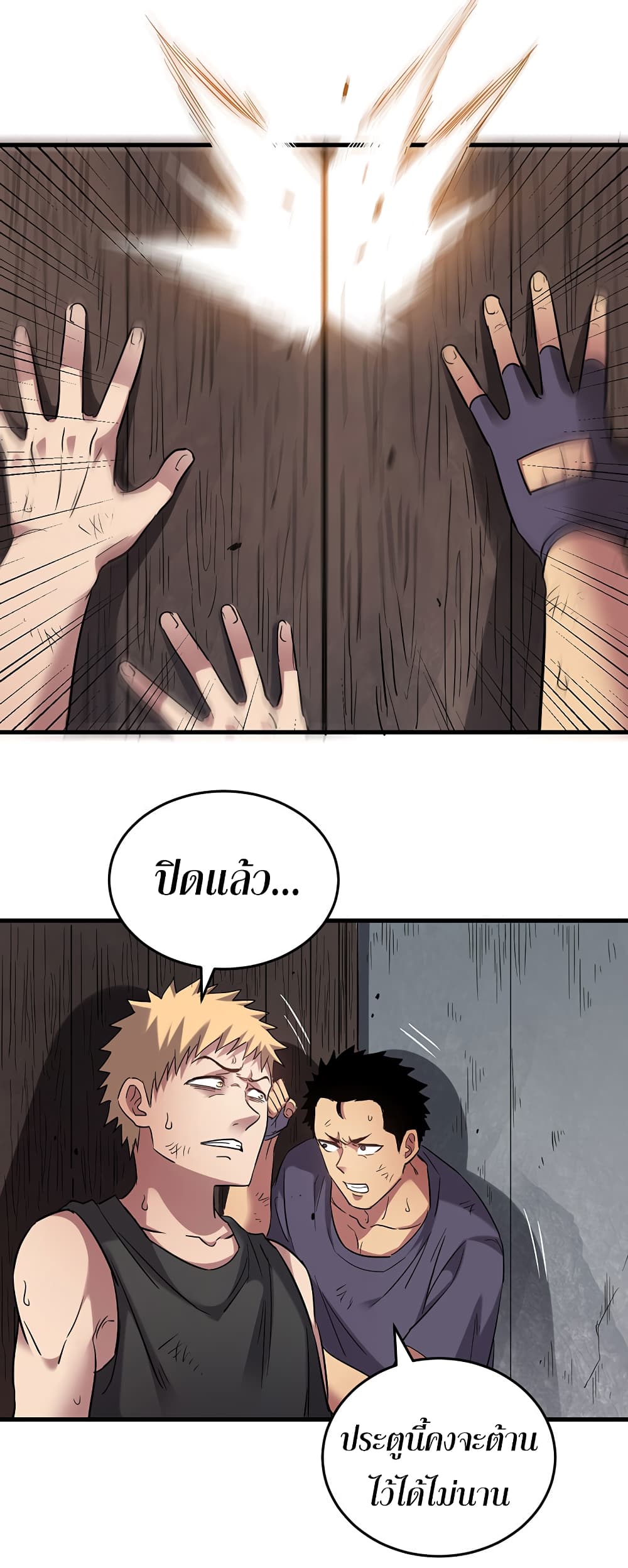 I Am A Zombie After the World End page 3
