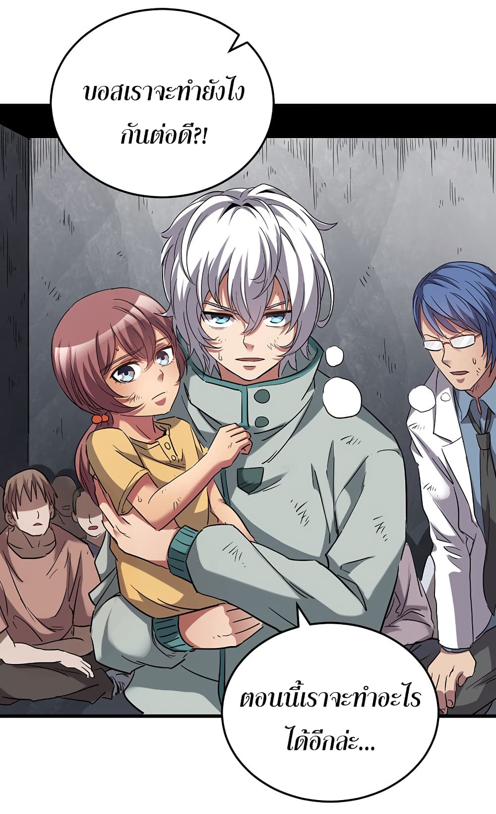 I Am A Zombie After the World End page 4