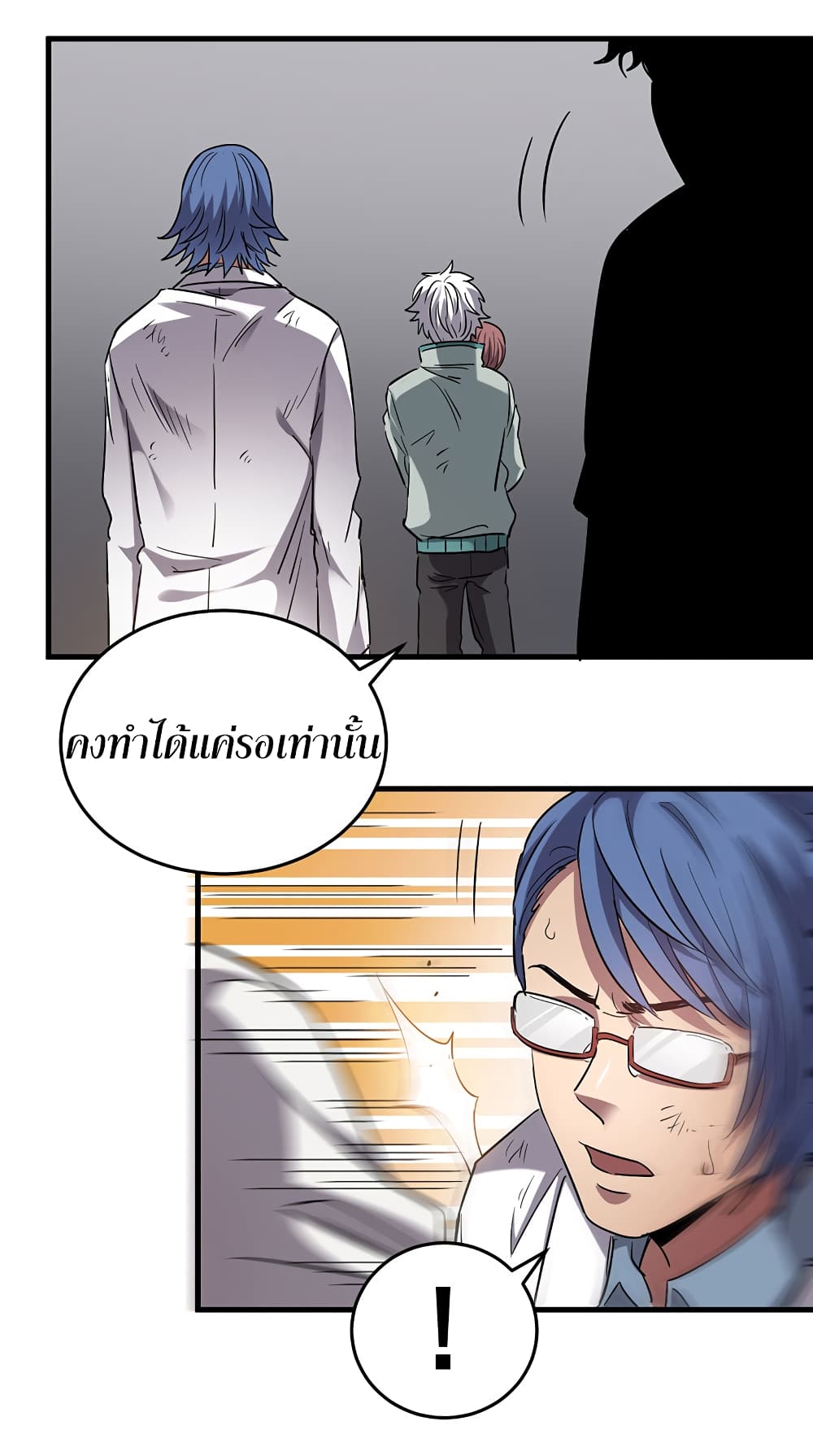 I Am A Zombie After the World End page 5