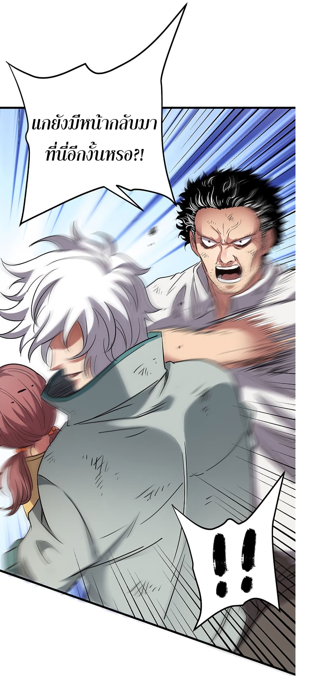 I Am A Zombie After the World End page 6