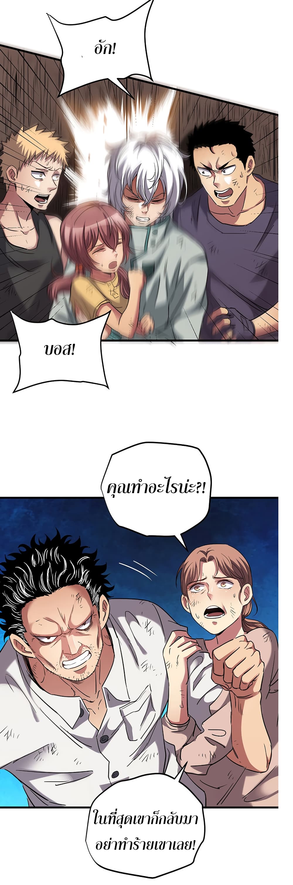 I Am A Zombie After the World End page 7