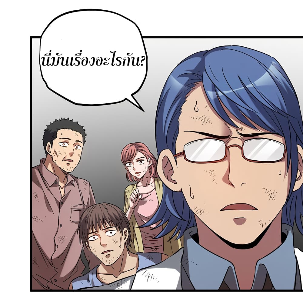 I Am A Zombie After the World End page 8