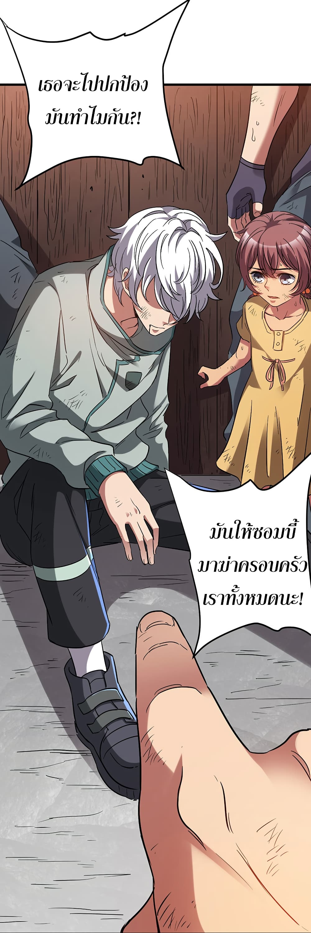 I Am A Zombie After the World End page 9