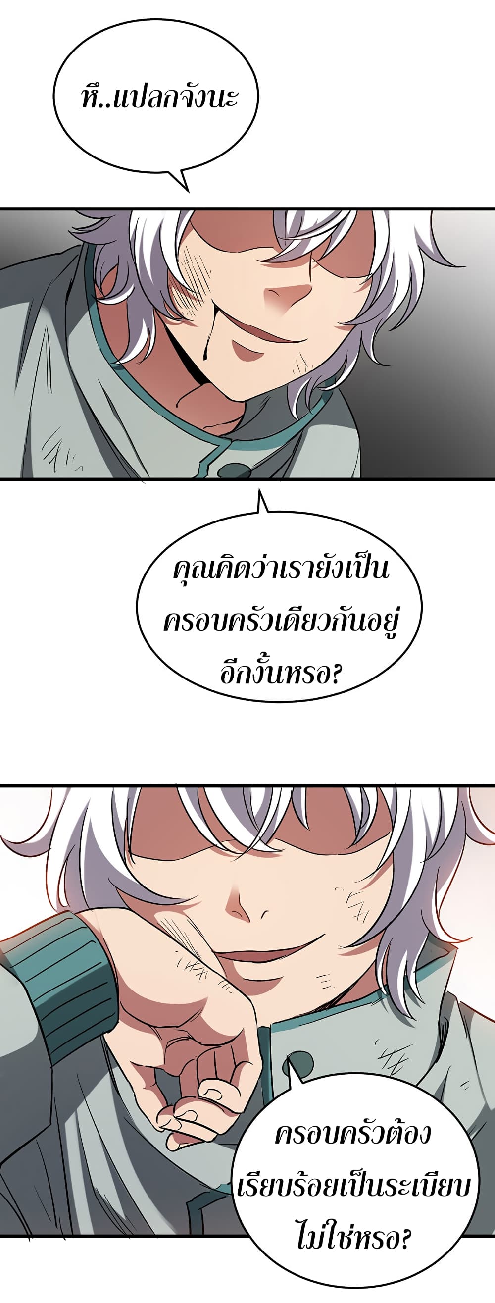I Am A Zombie After the World End page 10