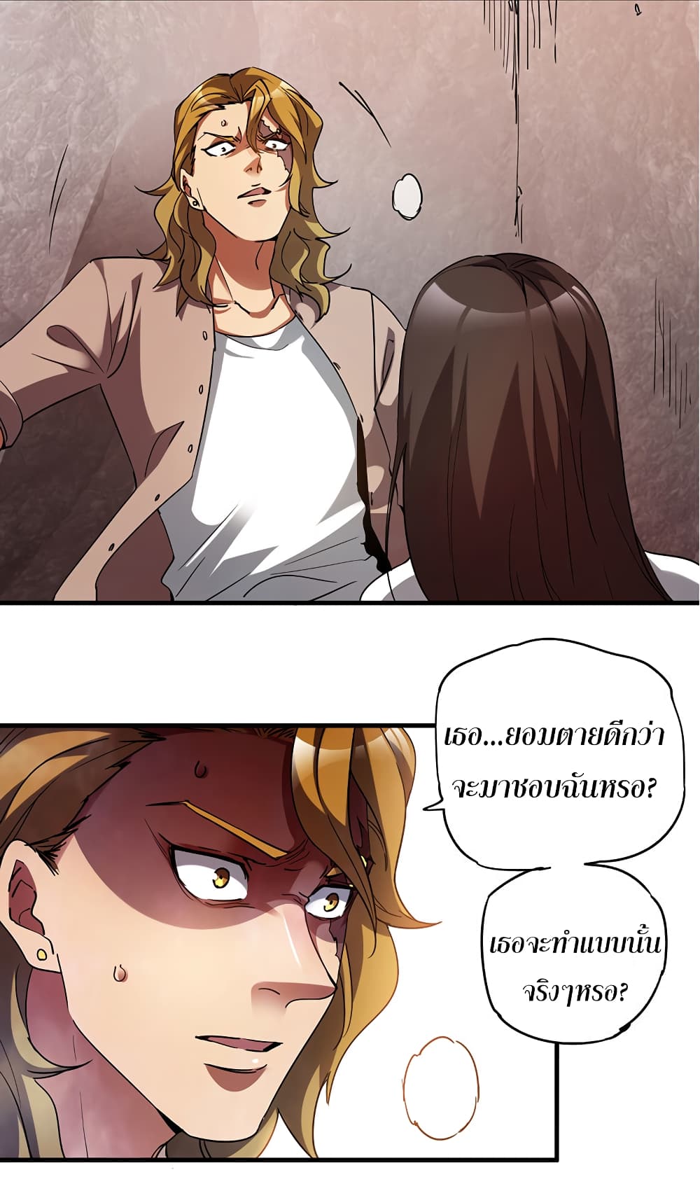 I Am A Zombie After the World End page 3