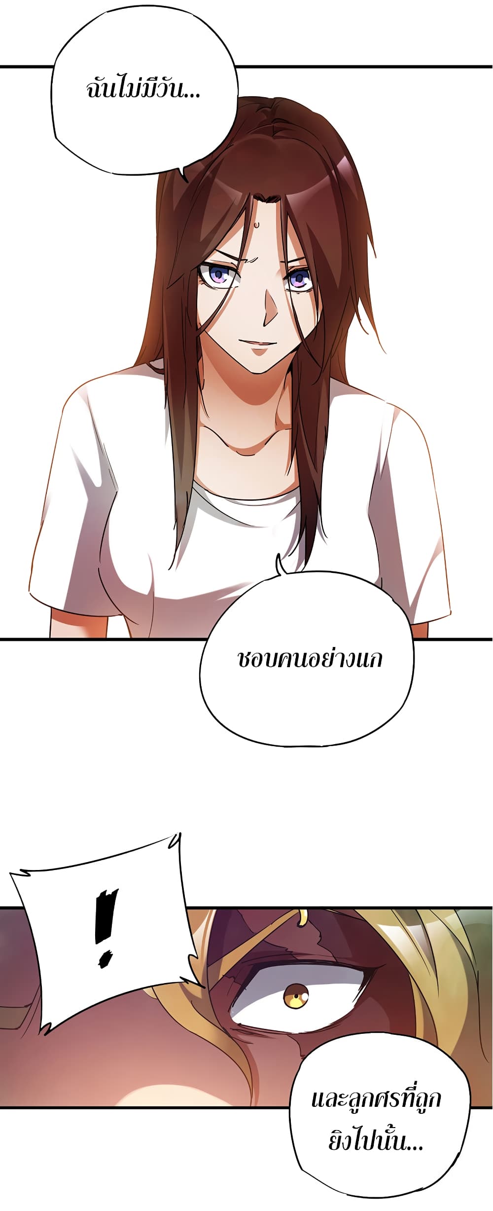 I Am A Zombie After the World End page 4