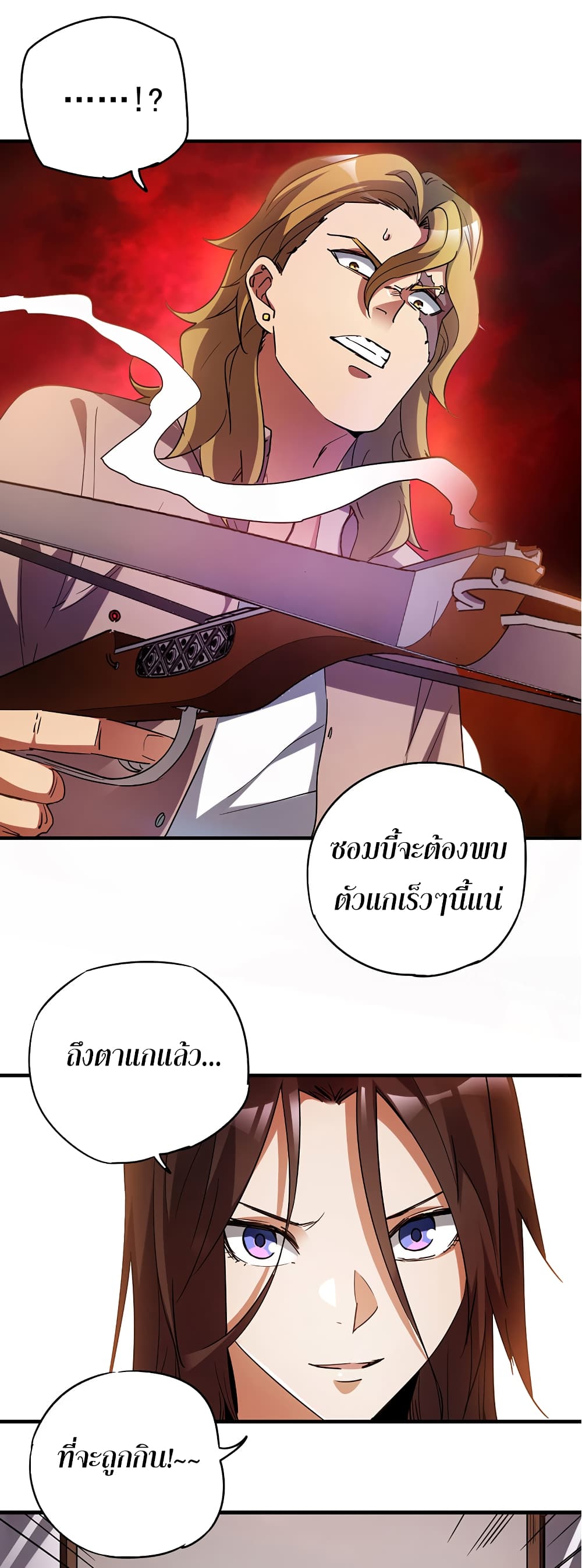 I Am A Zombie After the World End page 5
