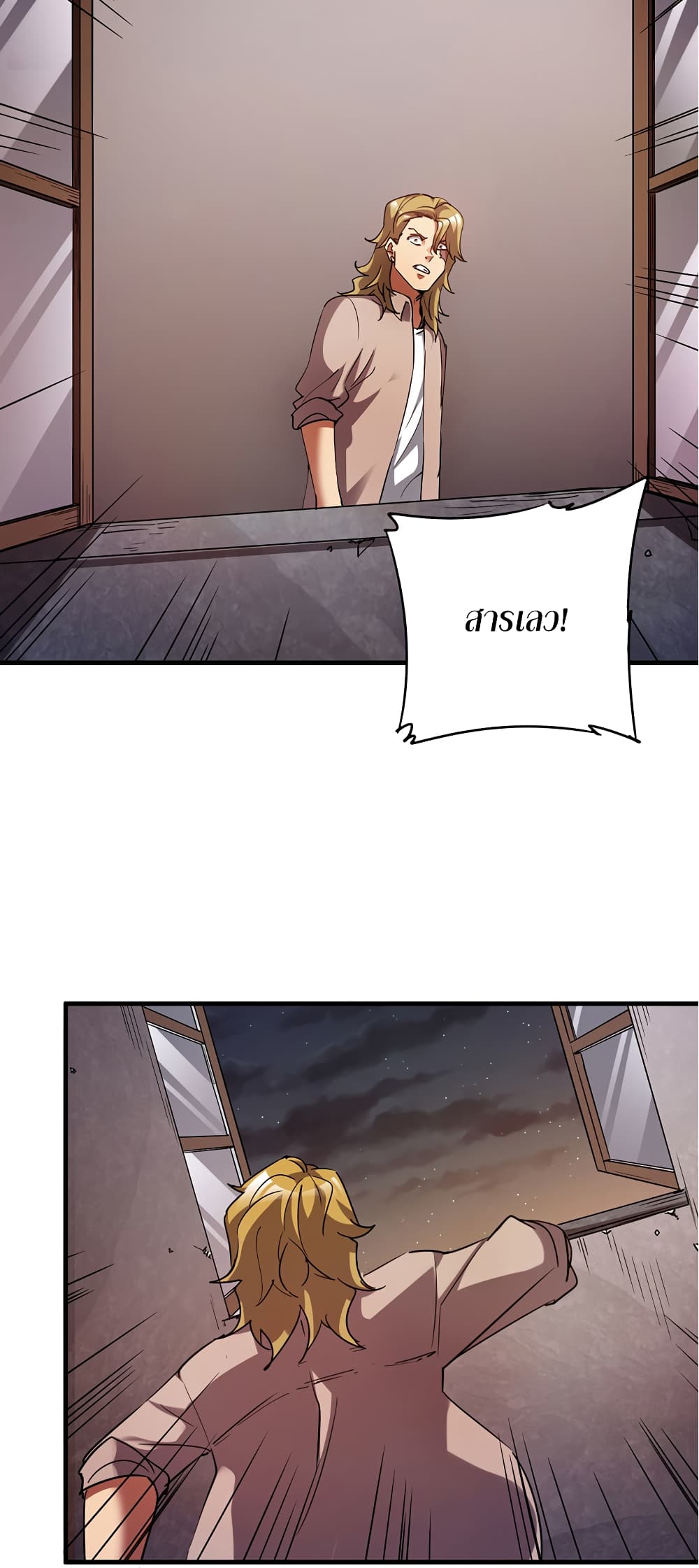 I Am A Zombie After the World End page 6
